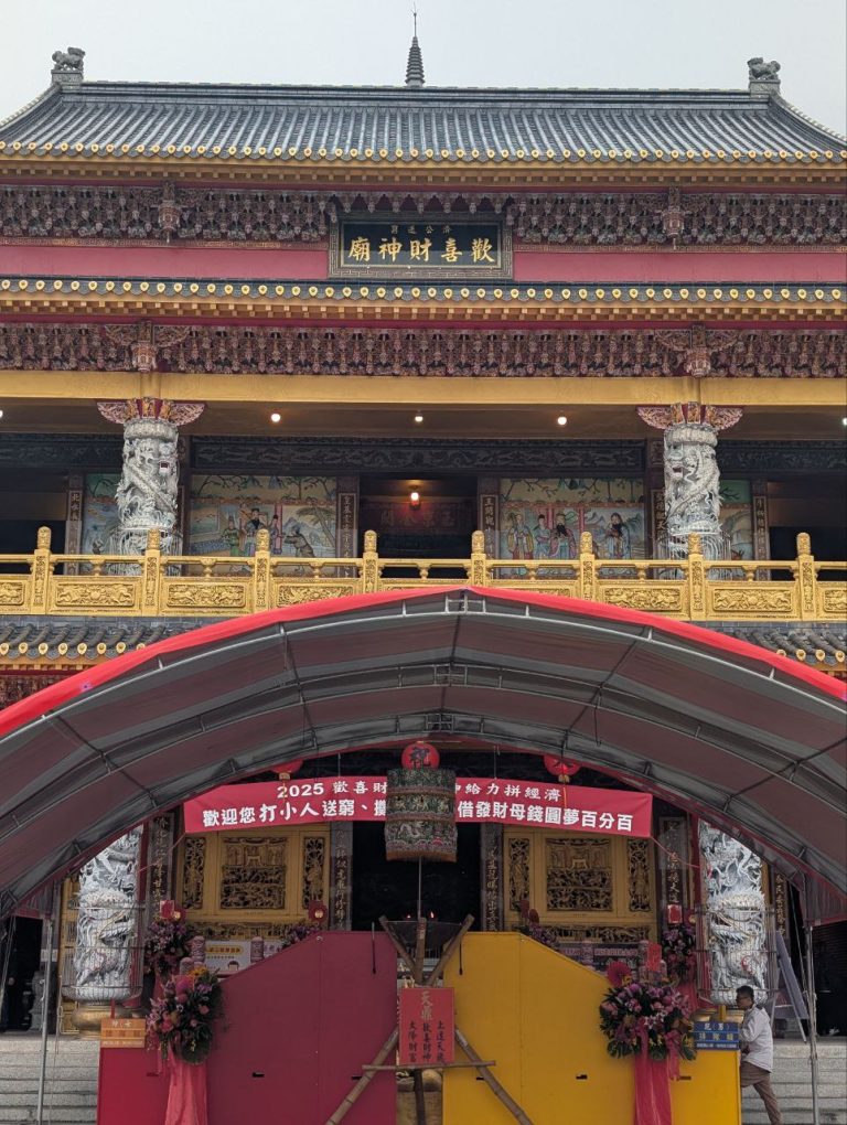 嘉義歡喜財神廟