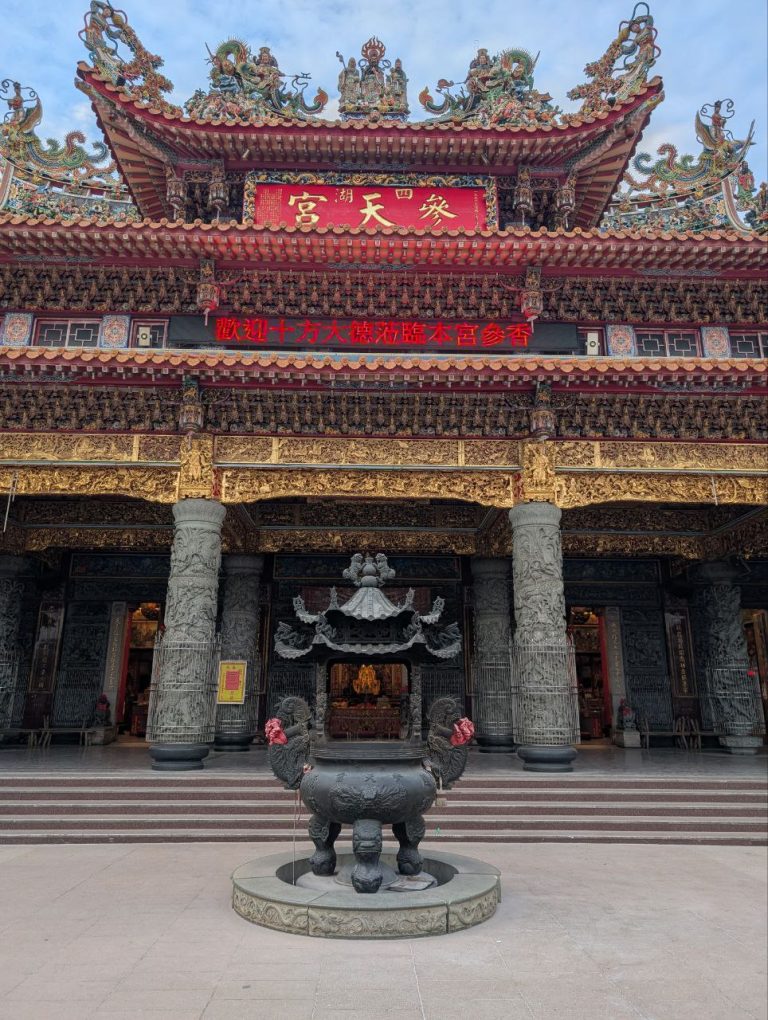 四湖參天宮